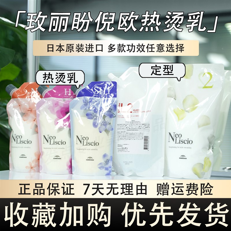 玫丽盼热烫乳霓欧靓卓直发膏热烫柔顺法式烫发定型膏烫发卷发拉直
