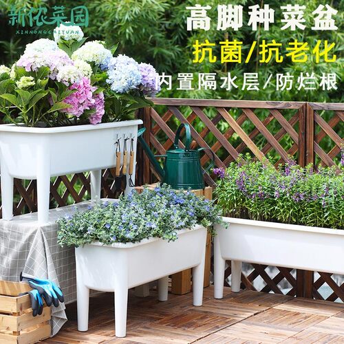 阳台种菜盆长方形家庭楼顶种植箱高脚长条花盆蔬菜栽培槽种菜神器