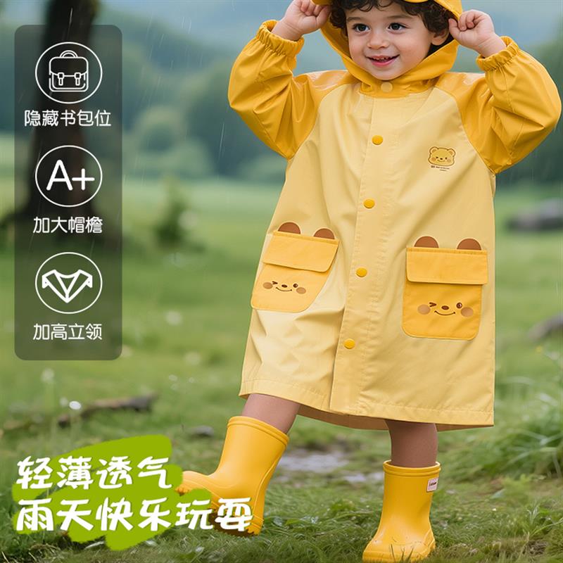 2026新款儿童宝宝雨衣幼儿园专用男女童2岁小学生上学连体防暴雨