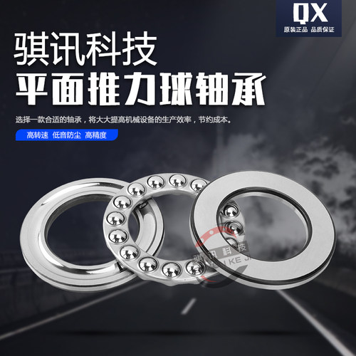大型平面推力轴承51144 单列轴承钢轴承 中国大陆制推力轴承 标准