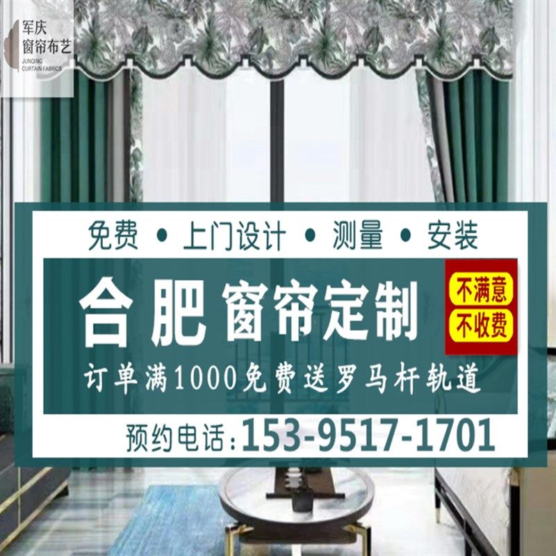 办公室遮光窗帘卷帘定制罗马百叶卷帘合肥免费上门测量安装升降帘