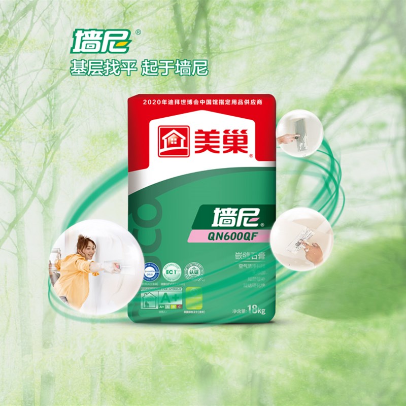 美巢墙尼600QF嵌缝石膏 修补孔洞开槽石膏板缝找平拉法基环保快干