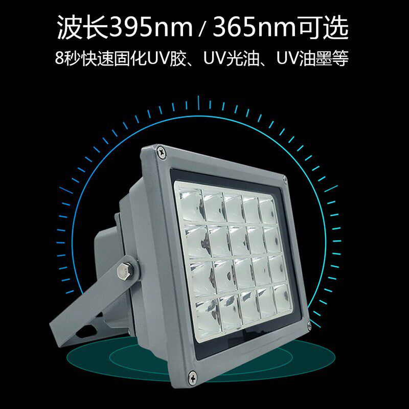 金士达uv胶固化灯无影胶固化灯LED固化机20W高能量高光强固化快