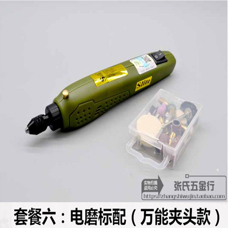 迷你电磨机 充电式微型玉石雕刻机小型 diy打磨抛光机小电钻配件