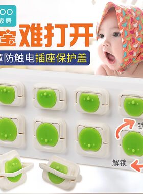电源插头孔塞保护插座盖婴幼儿童宝宝小孩防触电安全罩神器防水贴