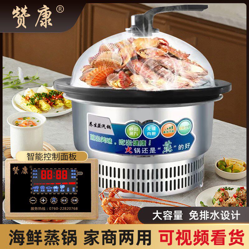 赞康商用火锅家用海鲜蒸汽锅上蒸下煮石锅鱼多功能电蒸汽火锅设备