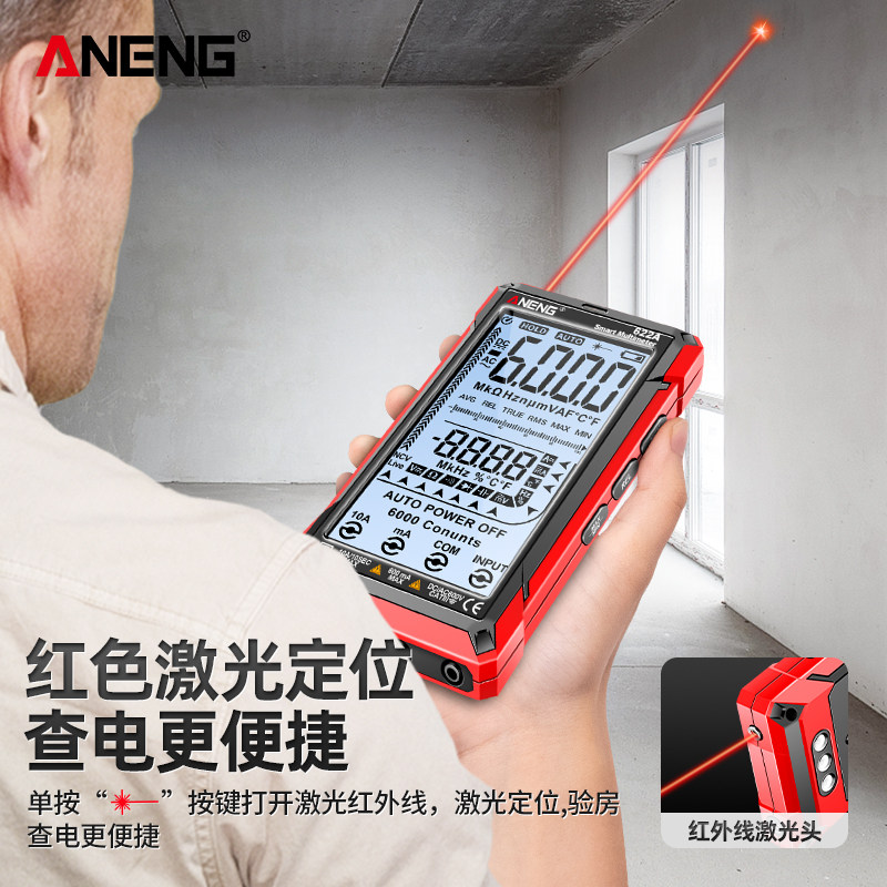 红外线激光多功能智能万用表数字高精度数显电工专用全自动万能表