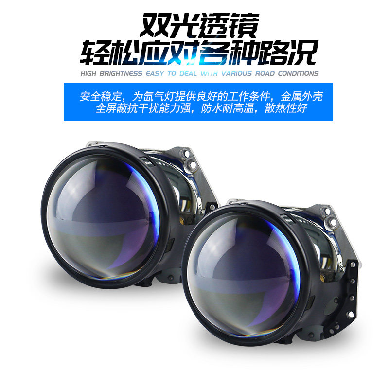 汽车车灯改装双光透镜蓝膜透镜套装55W氙气大灯5500K高亮快启HID