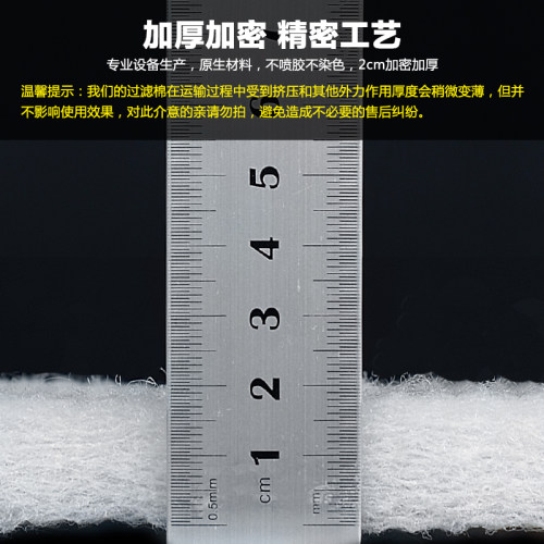 鱼缸过滤棉加厚高密度水族箱净化过滤材料生化棉过滤白棉海棉包邮