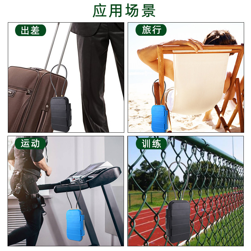 户外旅游密码盒便携式钥匙盒首饰手机收纳盒防水防锈可移动保险盒