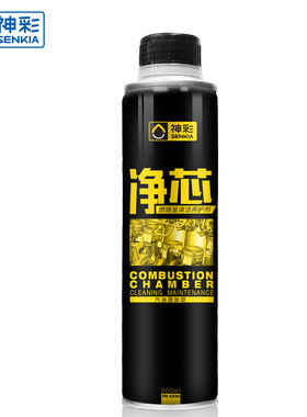 神彩净芯燃烧室清洁聚醚胺汽车燃油宝除积碳汽油添加剂燃油添加剂