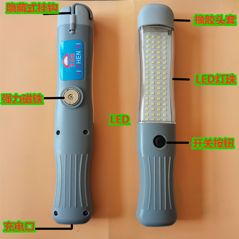 汽车修车灯led充电锂电池工作灯汽修维修手电筒强磁吸超亮防摔