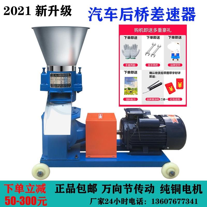 家用饲料颗粒机220V小型鸡鸭鹅猪兔鱼牛羊玉米草粉养殖设备饲料机