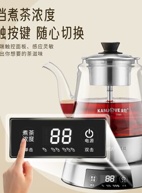 金灶E85煮茶器蒸汽喷淋煮茶壶新款电茶壶电热水壶养生壶家用