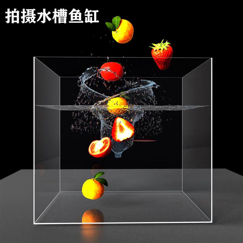水箱高清摄影水缸透明定制盒子亚克力悬浮浅水道具展示鱼缸拍摄槽