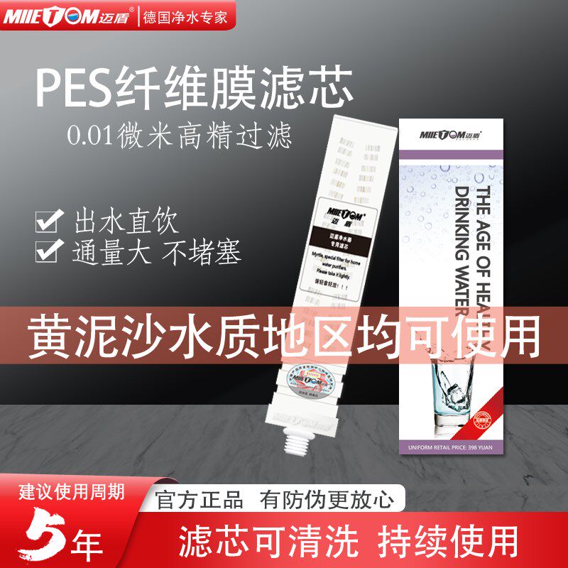 迈盾史帝夫净水器家用直饮可清洗中空纤维超滤膜滤芯史蒂夫净水机