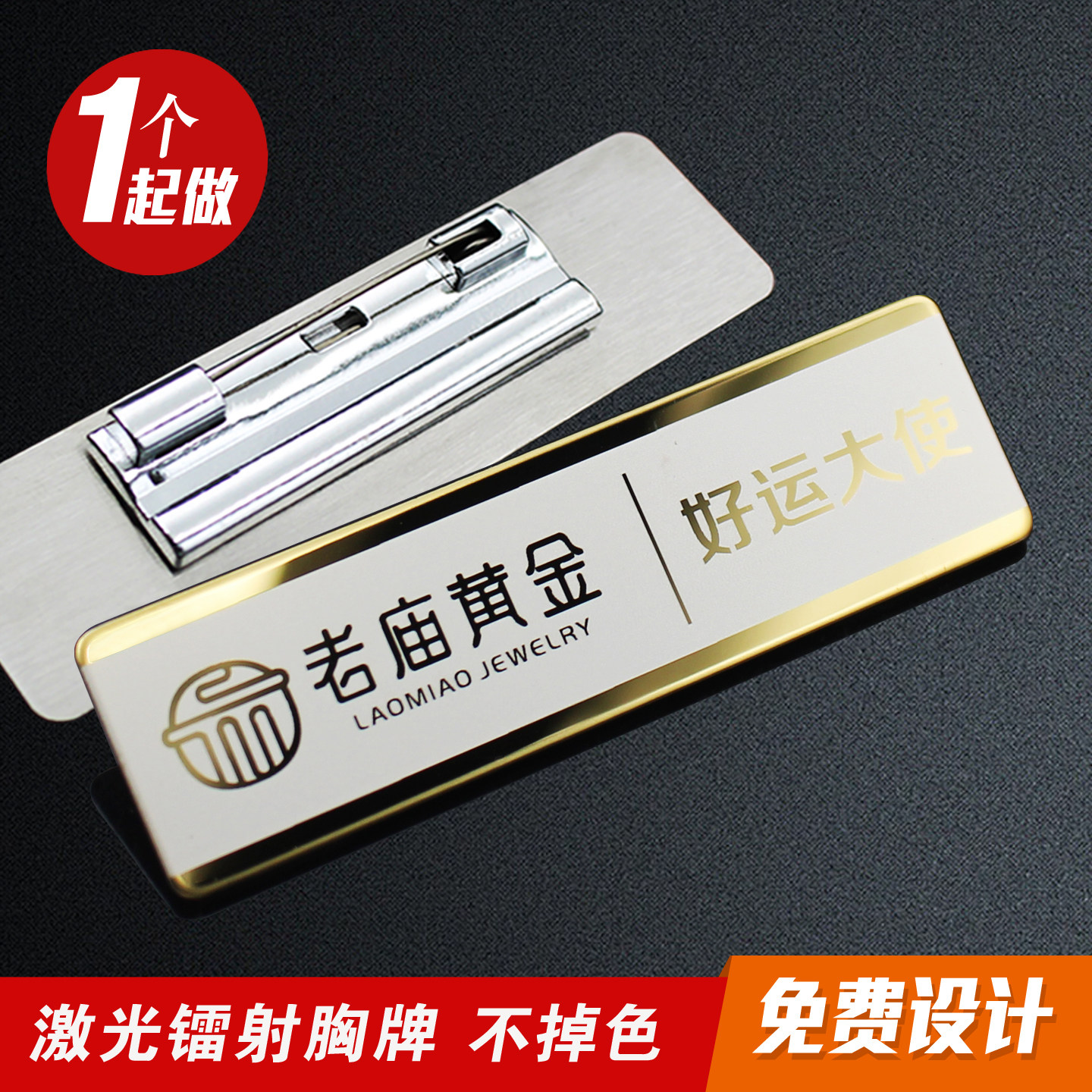 定制胸牌定做员工工号牌工作牌姓名牌订制胸卡胸针别针式金属工牌图片