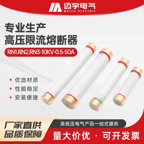压熔管rn1.rn2.rn3-10kv-0.5-50a户外压熔断器压柜熔管
