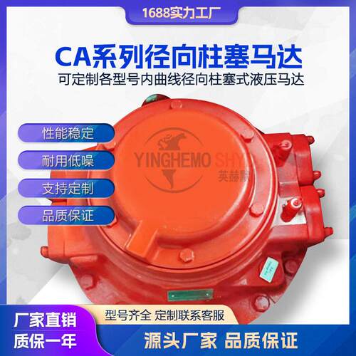 替赫格隆CA100、CA140大扭矩柱塞马达克令吊卷扬CA50油马达
