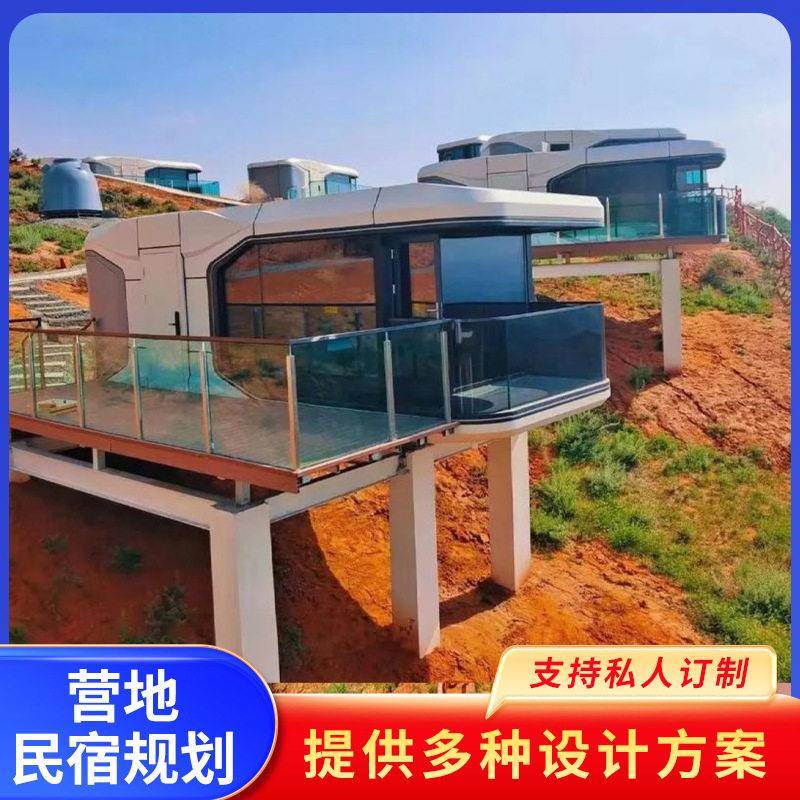 太空舱风景区文旅营地民宿带装修整体交付可拆装全屋快装可移动