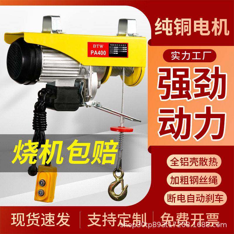 微型电动葫芦链条式吊机80v行吊起重机1吨2吨10吨锻打齿轮环链