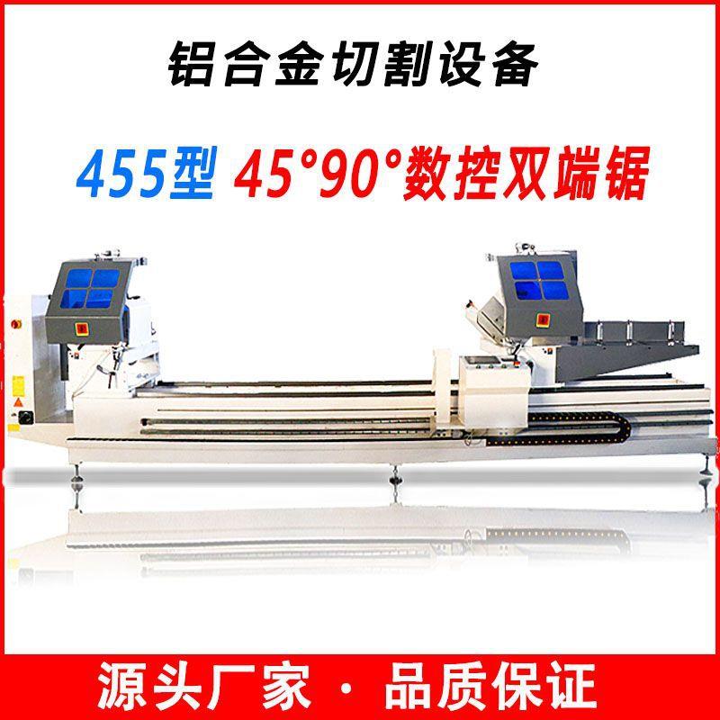 断桥铝型材45°90°数控切割机械五金及配附件/耗