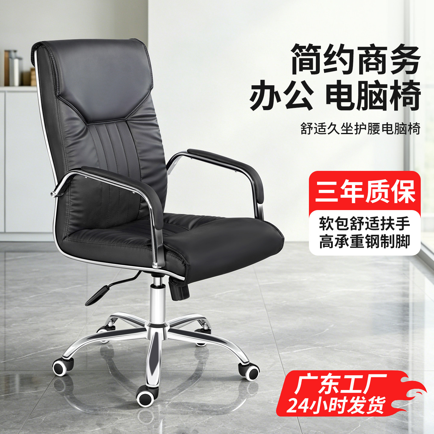 久坐舒适升降滚轮老板椅