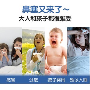保贝康鼻畅贴鼻舒贴通气鼻贴宝宝儿童小儿婴儿鼻塞贴鼻爽贴30片