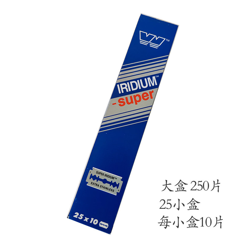 帝诗男士老式安全剃胡刀剃须用铱金刀片整盒装25小盒250片