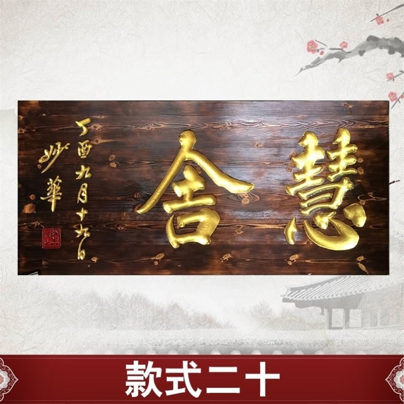 木质门头店铺木雕仿古招牌定制实木牌匾定做对联匾额刻字开业木匾