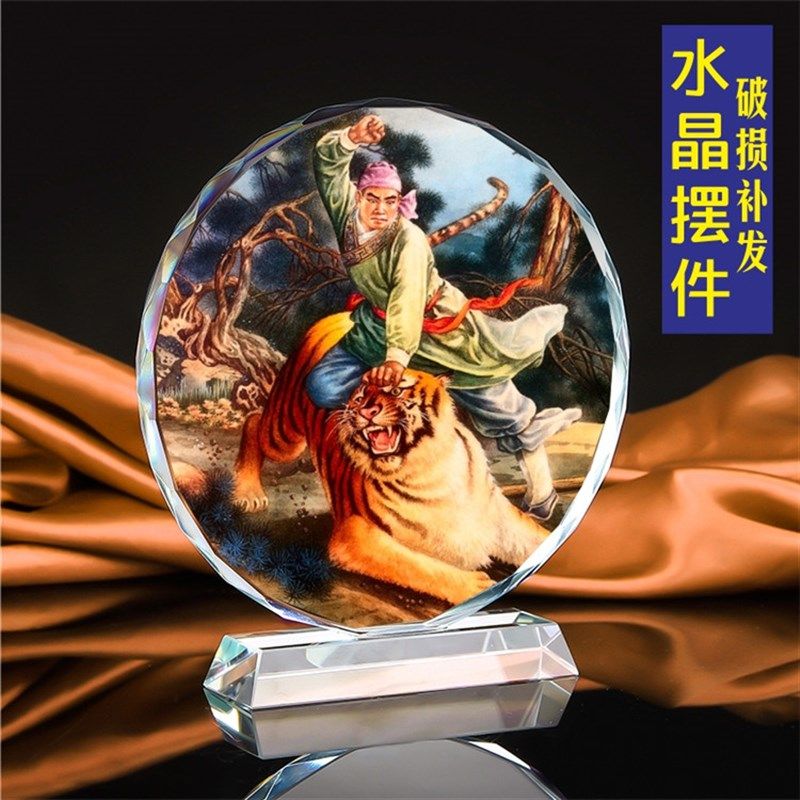 四大名著水浒传武松打虎画像珍藏纪念品水晶摆件工艺品模型装饰品