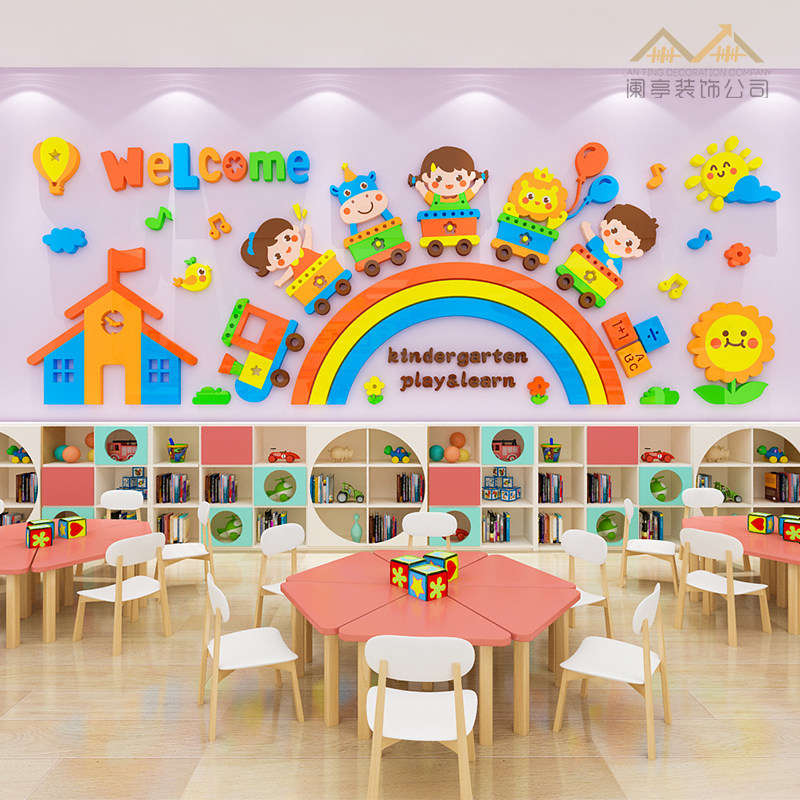 幼儿园学前班火车可爱卡通班级教室文化墙装饰亚克力3d立体墙贴
