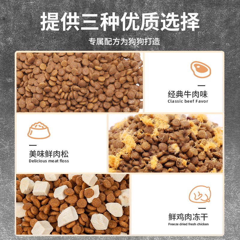 狗粮通用型40斤装肉松成犬幼犬金毛拉布拉多边牧萨摩大型犬100
