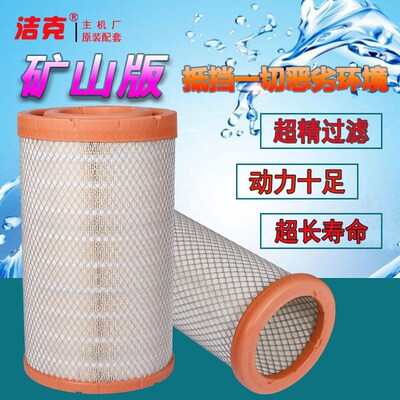 K2543PU空滤重汽王牌力狮瑞狮豪曼自卸车空气滤清器滤芯YK2541U