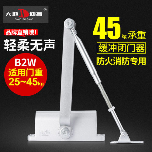 大地迪高防火门闭门器液压缓冲定位家用自动关门器门弹簧闭合器B2