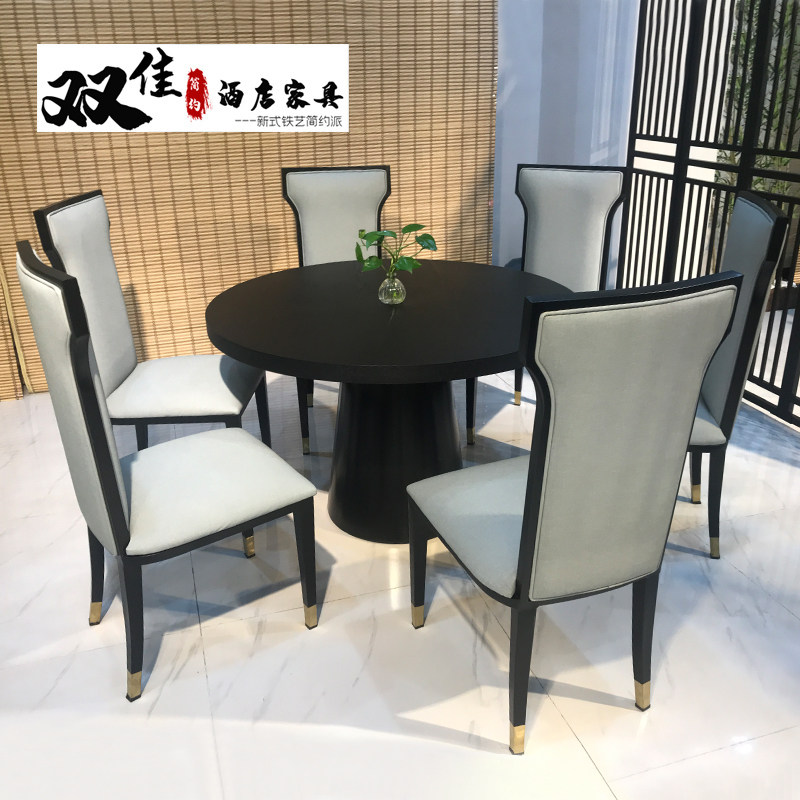 中式家具椅子餐厅酒店餐椅家用整装火锅桌椅组合铁艺成人软包靠背
