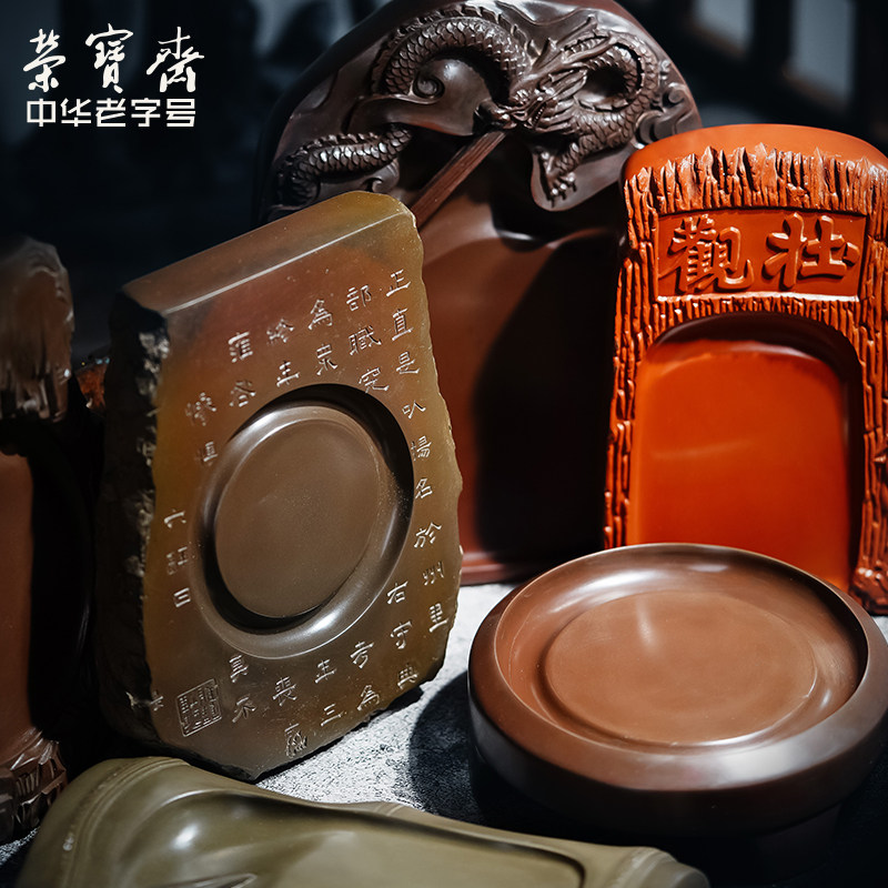 荣宝斋澄泥砚文房四宝国画书法毛笔山西澄泥砚台礼品礼盒