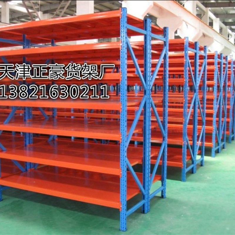 天津货架厂订做重型仓储货架 贯通货架 库房货架中型轻型仓储货架