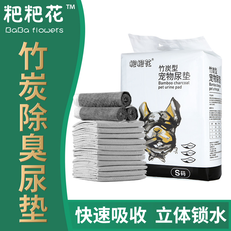 一次性竹炭狗狗用宠物厕所隔尿垫吸水垫加厚特厚除臭尿片猫咪大号