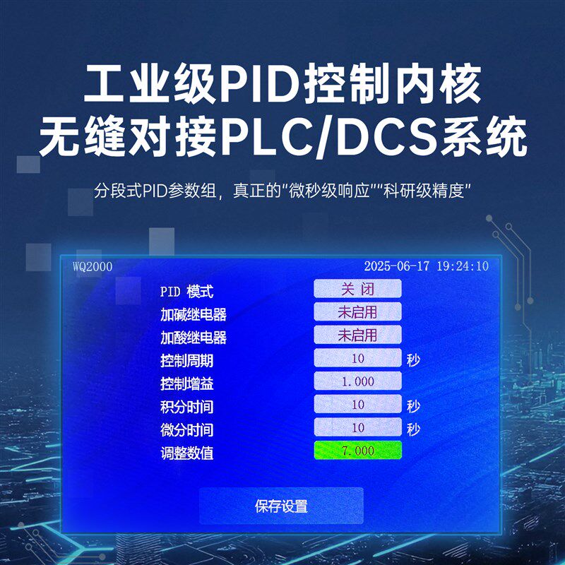 几得在线式pH计工业控制传感器彩屏高精度防水耐高温耐腐蚀酸度计