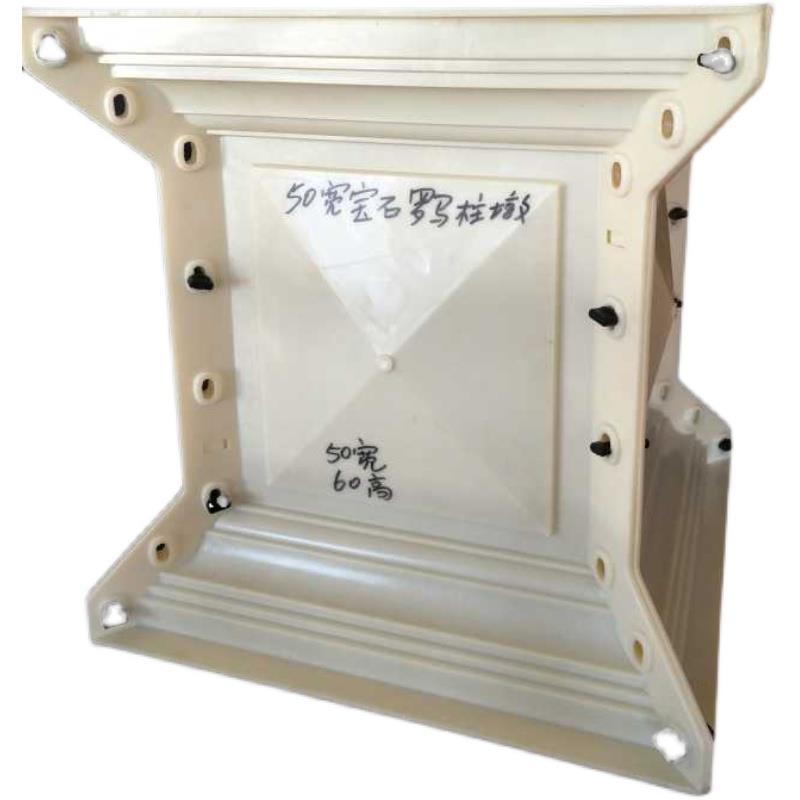 罗马柱模具柱墩方柱脚塑料水泥制品宝石底座模型加厚阳台花盆墩子