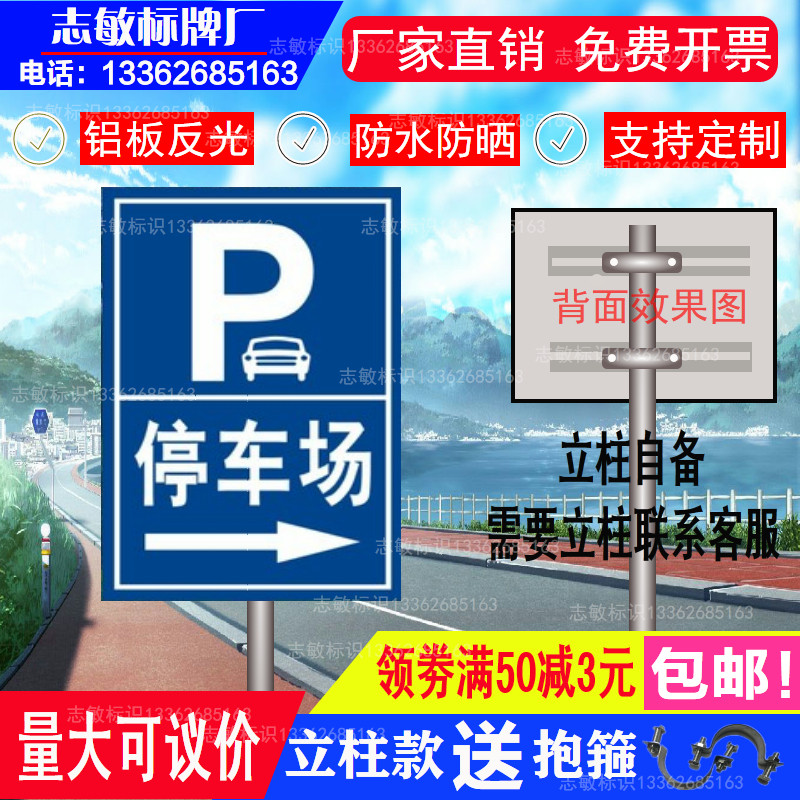 停车场标牌指示牌停车地下室方向箭头反光铝板订做标识标志牌包邮