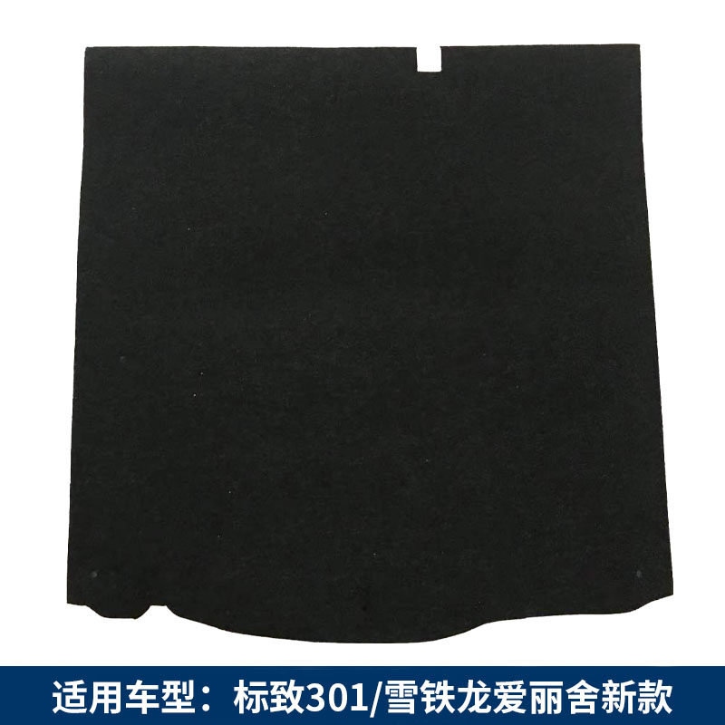 适配标致301/爱丽舍后备箱备胎盖板承重板尾箱垫板行李箱轮胎隔板
