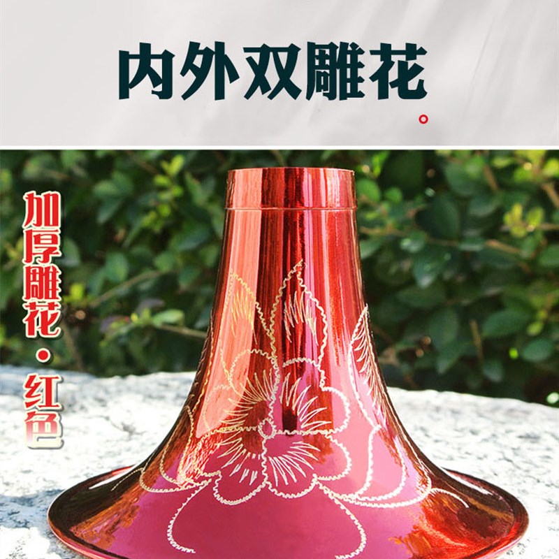 唢呐黄铜碗 08加厚双面雕花唢呐碗纯铜喇叭D调降B中小号齐全送包