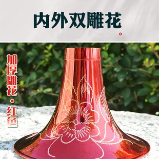唢呐黄铜碗 08加厚双面雕花唢呐碗纯铜喇叭D调降B中小号齐全送包
