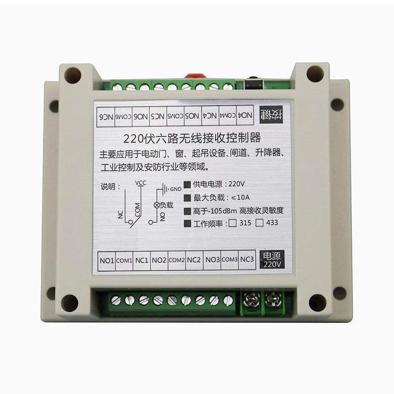 直流交流12V24VAC110V220V六6路灯具马达电机洗车机无线遥控开关