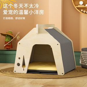 盼四季雪屋猫窝实木猫咪猫屋宠物狗狗房子通用可拆洗网红猫屋整发