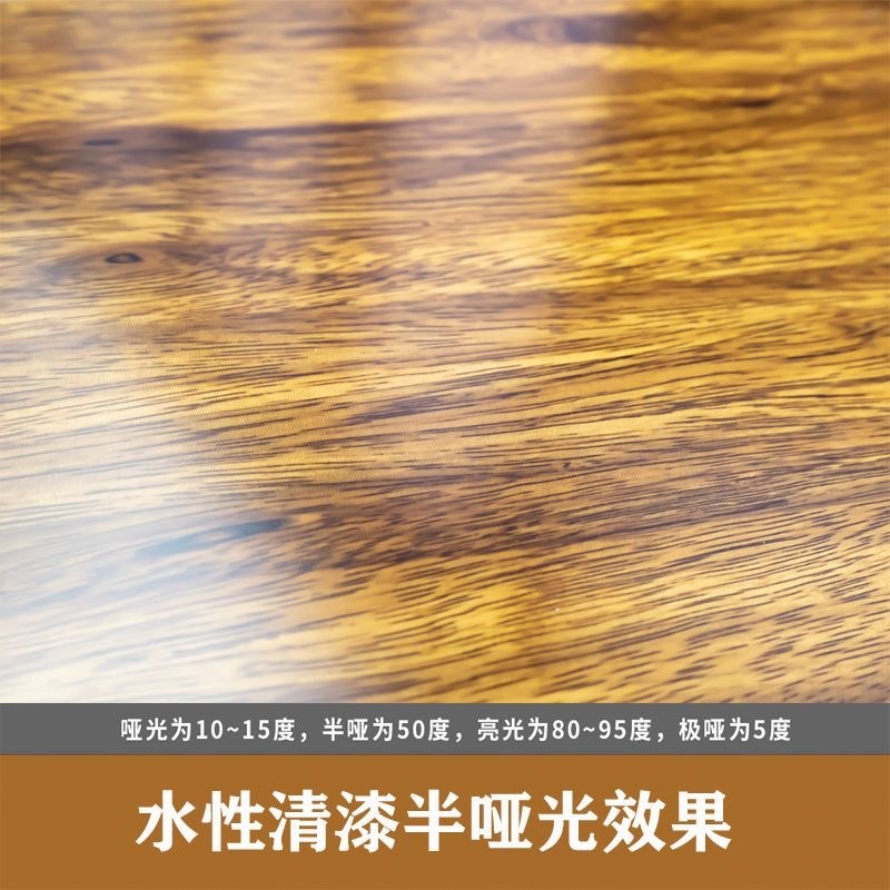 亮光高光罩面漆亮光清面漆木器漆抗刮耐磨耐高温哑光面漆家具翻新