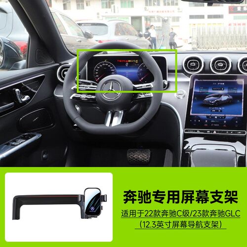 奔驰手机车载支架e300l a200l c260l v260l c200 gla glb c级专用