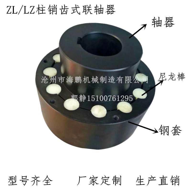 柱销联轴器HL/LX/TL/LT/ZL/BL尼龙棒弹性套靠背轮螺栓配件制动轮